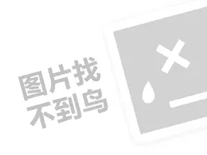 武威餐饮发票 2023怎么避免在抖音买假货？有哪些技巧？